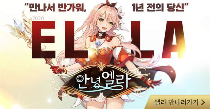 안녕엘라